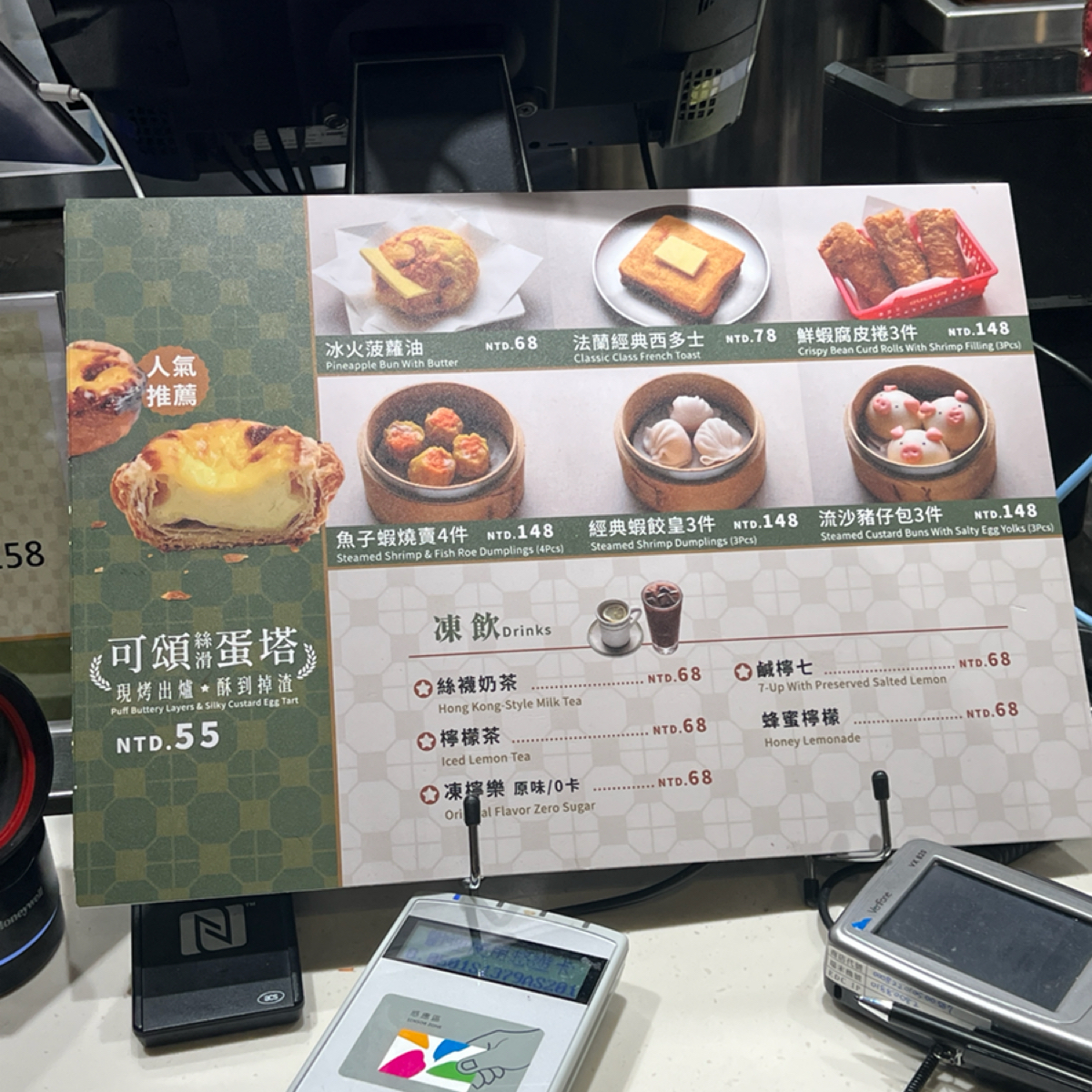 Menu image of 美利香港茶餐廳 101店: 菜單 shot by 七咪