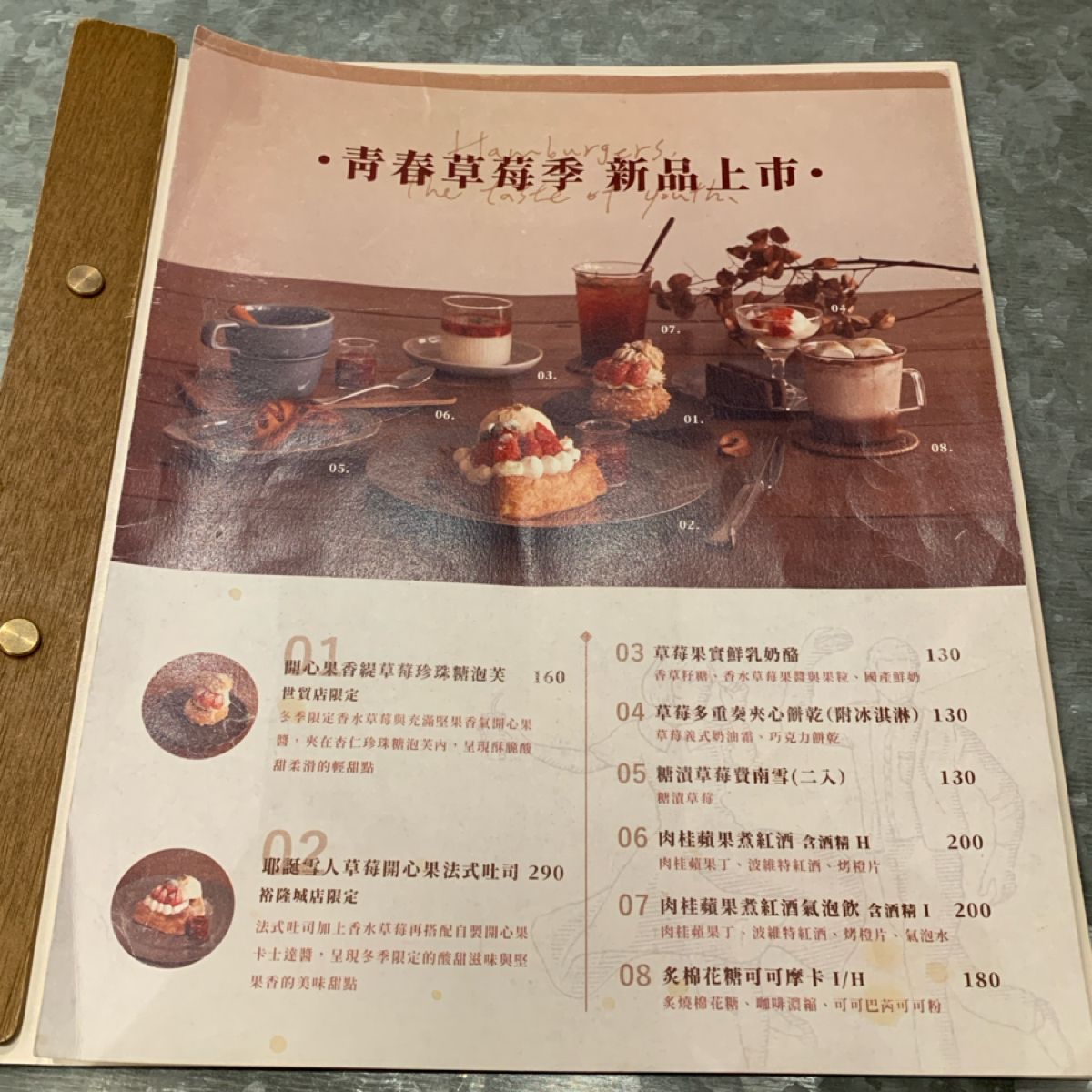 Menu image of 青春漢堡 台北世貿店:  shot by Food Scouter