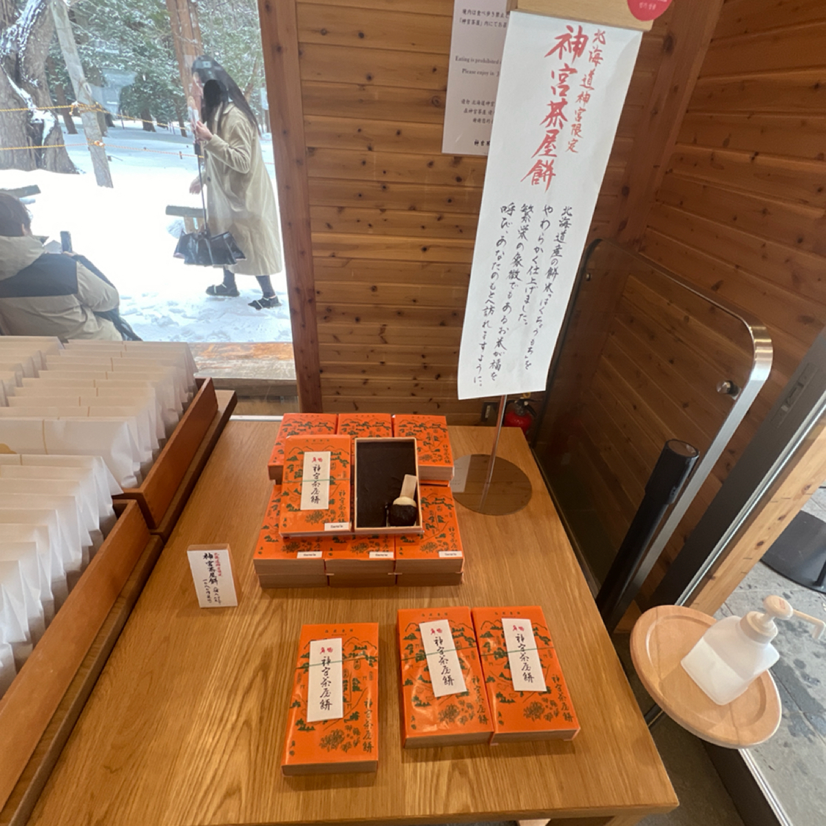 Vibe image of 神宮茶屋: 限定 shot by 動吃動吃動吃