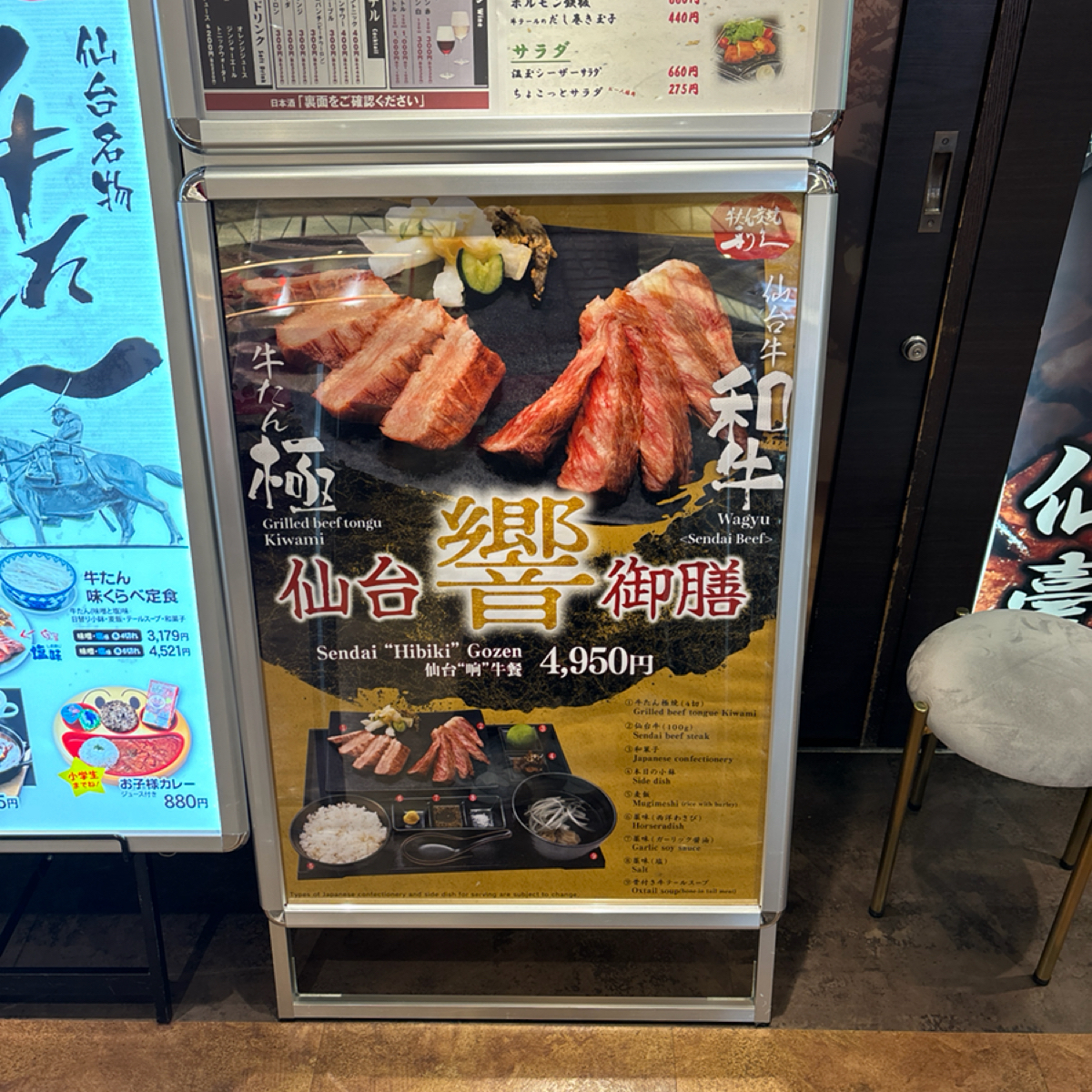 Menu image of 牛たん炭焼 利久 博多デイトス店:  shot by 秋桑