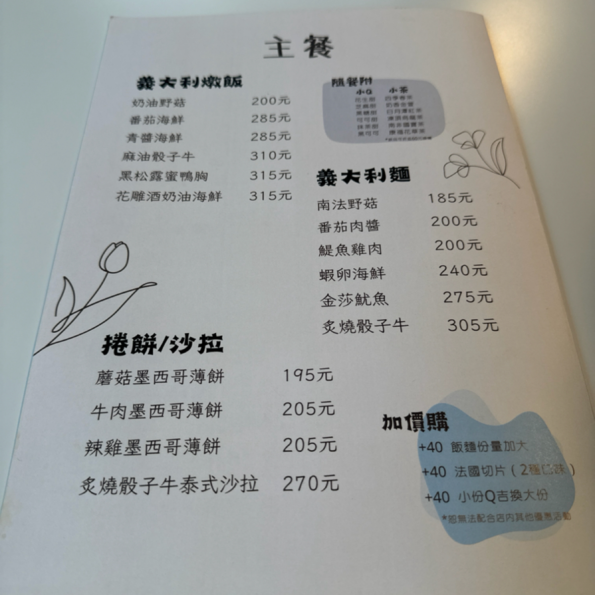 Q吉甜點專売店 的菜單圖片：這邊的鹹食不在吃到飽的範疇 由Akaneru  拍攝