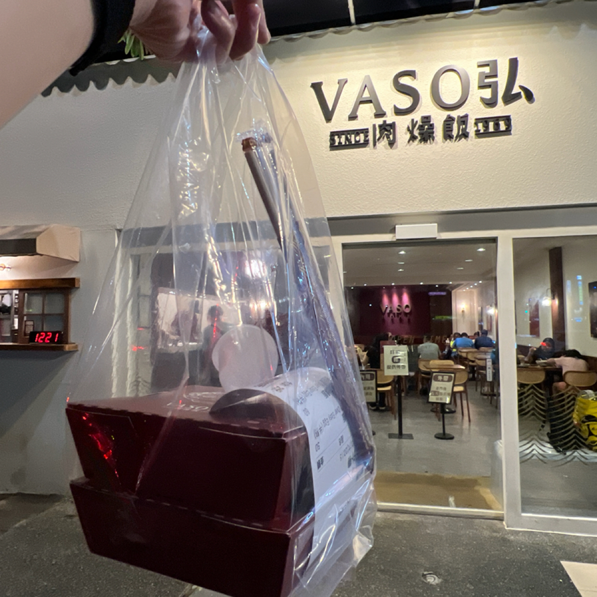 VASO弘肉燥飯舖 - 高雄肉燥飯 の雰囲気の写真： byLESTER 