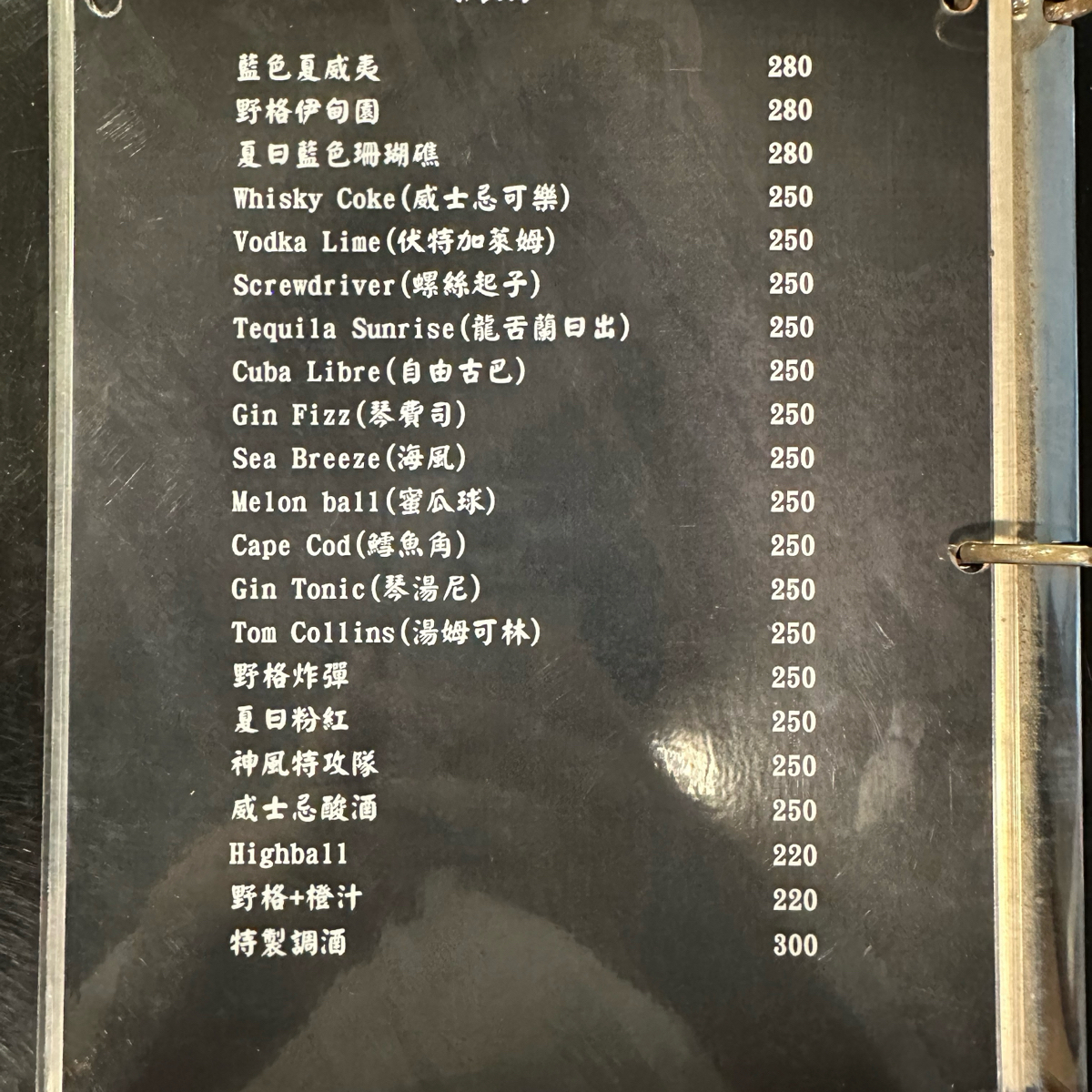 Menus of 103 串燒、酒飲 on Fooday - Your Trusted Food Guide App