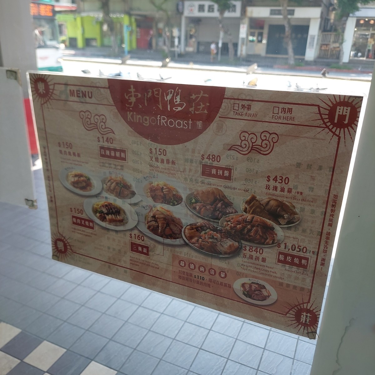 Menu image of 東門鴨莊 信義店: 拼盤菜單 shot by 永遠的新手
