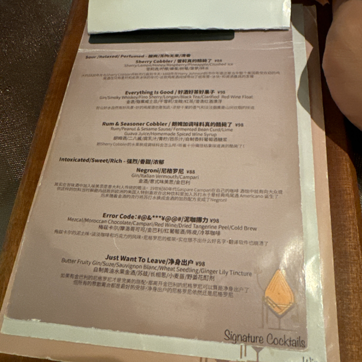 Menu image of Tipsy Nuts:  shot by 不能被老婆發現