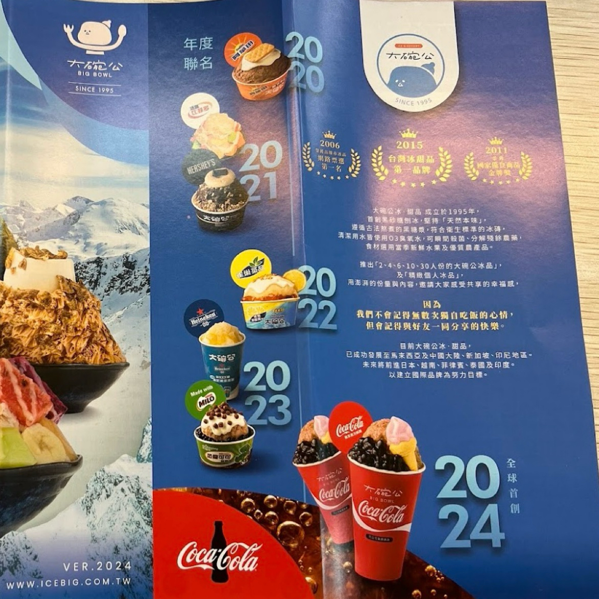 大碗公冰品 林園店 的菜單圖片： 由LESTER 拍攝
