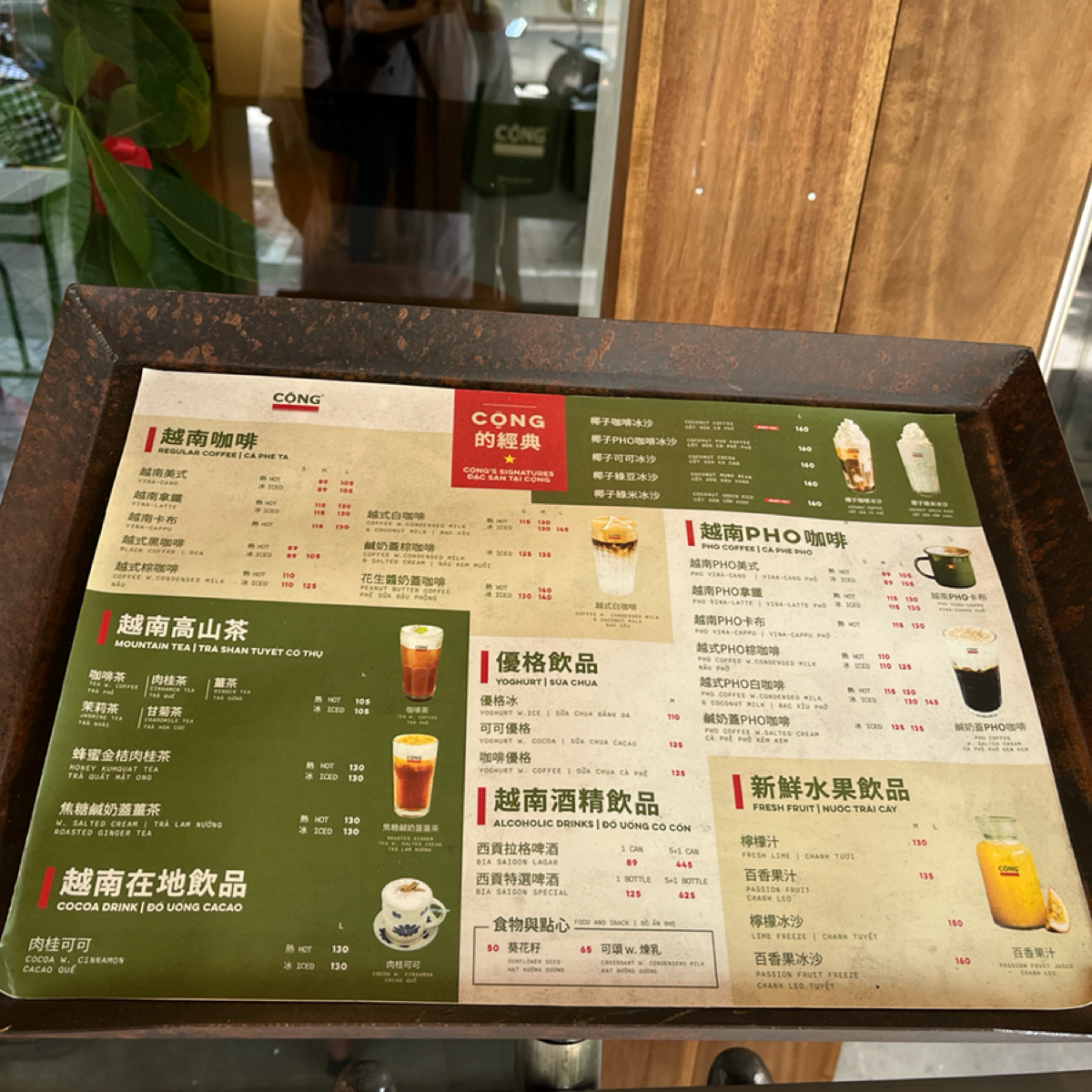 Menus of Cộng Cà Phê 台北光復南店 on Fooday - Your Trusted Food Guide App