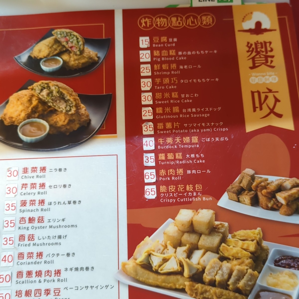 饗咬好佳蚵嗲 のメニューの写真： by美食玩很大 