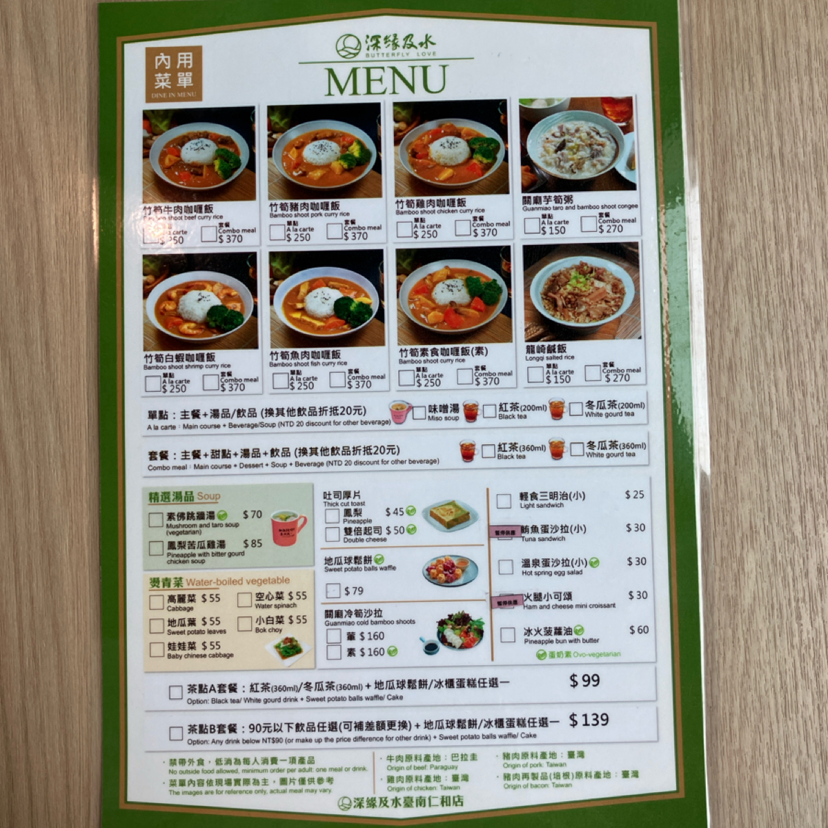 Menu image of 深緣及水（仁和店）: 菜單2 shot by GG