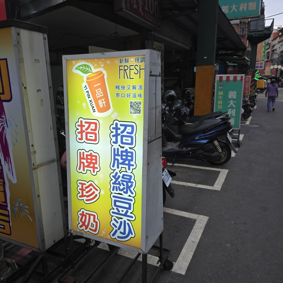 Vibe image of 一品軒: 店門一隅 shot by 永遠的新手