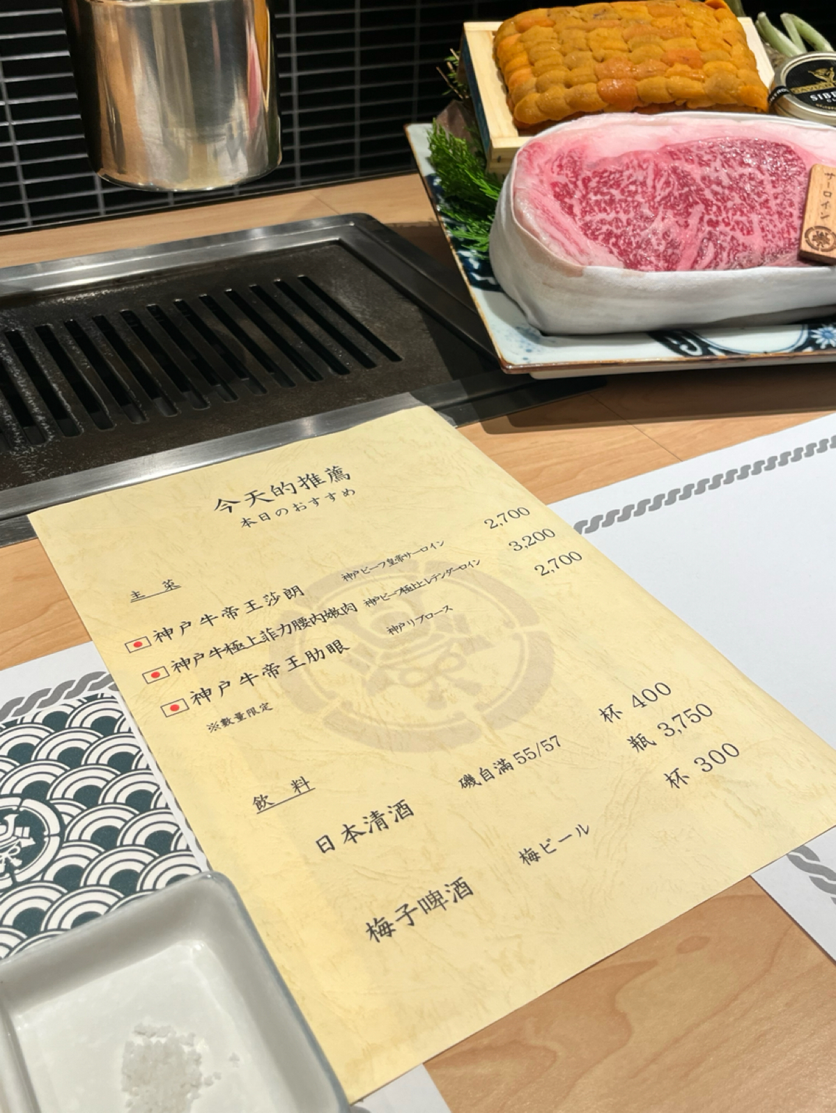 Menu image of 和牛EMPEROR 日式燒肉:  shot by Eat4life_foodie
