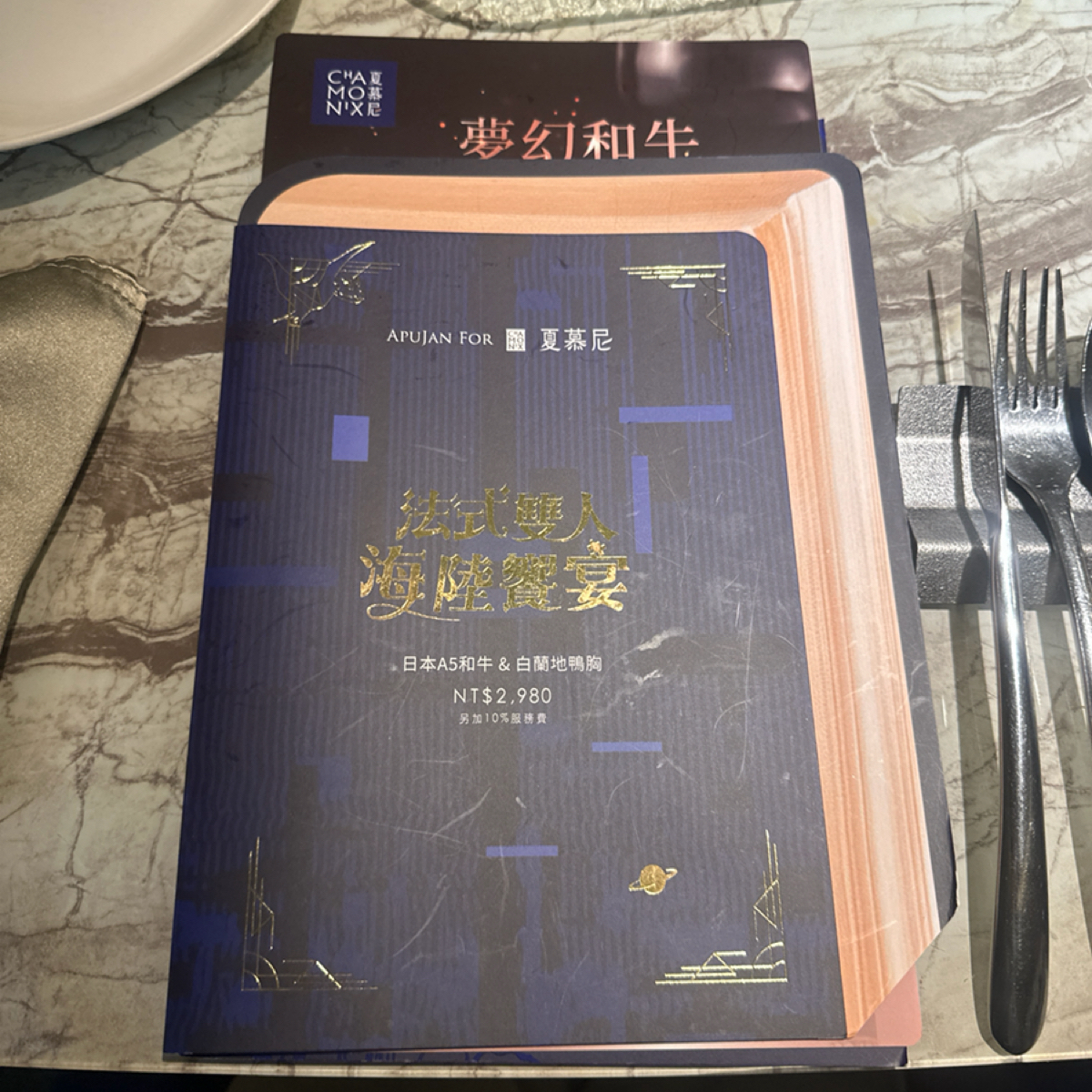 夏慕尼新香榭鐵板燒 台南永華店 的菜單圖片：套餐 由Luna一枚小吃貨 拍攝