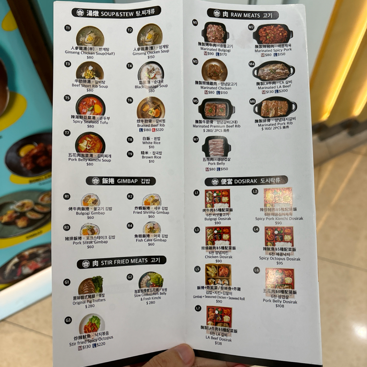 ZAN 🍥 CHEE 🇰🇷 韓國餐廳 のメニューの写真： by2QT2BSTR8 