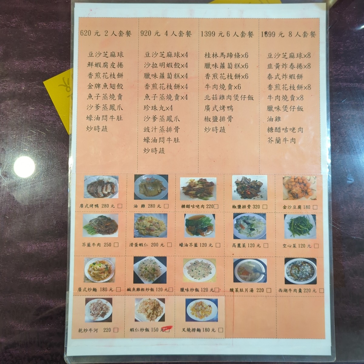 Menu image of 新竹金老爹港式點心: 菜單背面 shot by KerKer