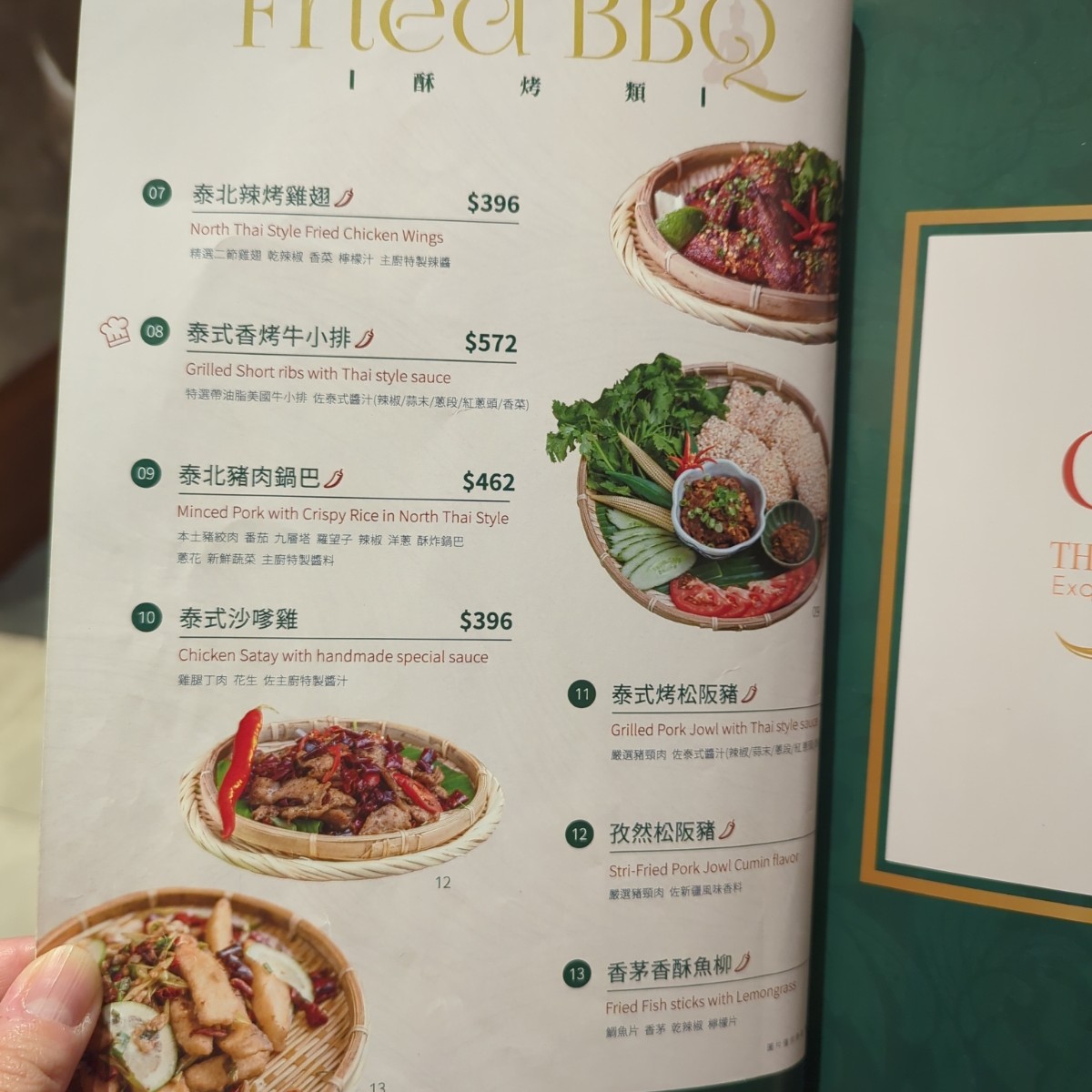 泰集 微風信義店 のメニューの写真： byYJ 