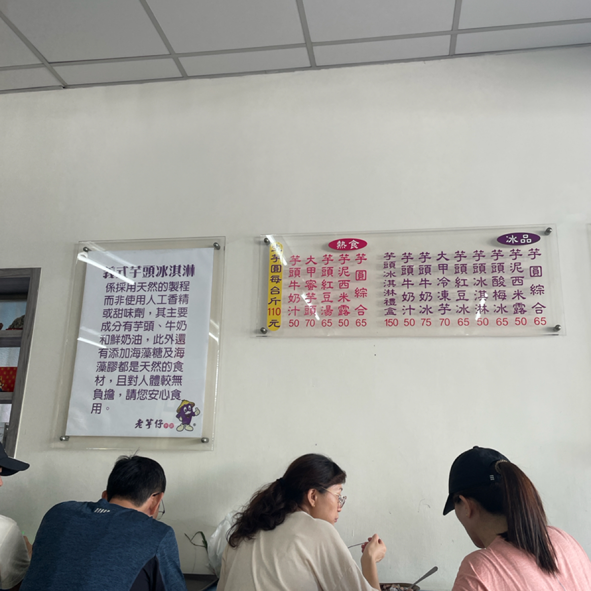 老芋仔芋圓 のメニューの写真： by一刻又一嗑 