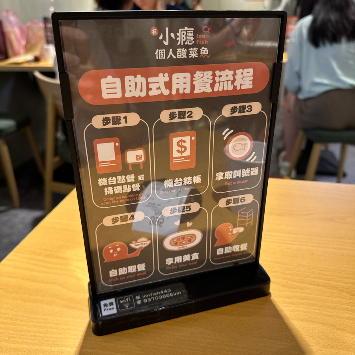 Vibe image of 有小癮 個人酸菜魚 錦州店:  shot by 破產少年