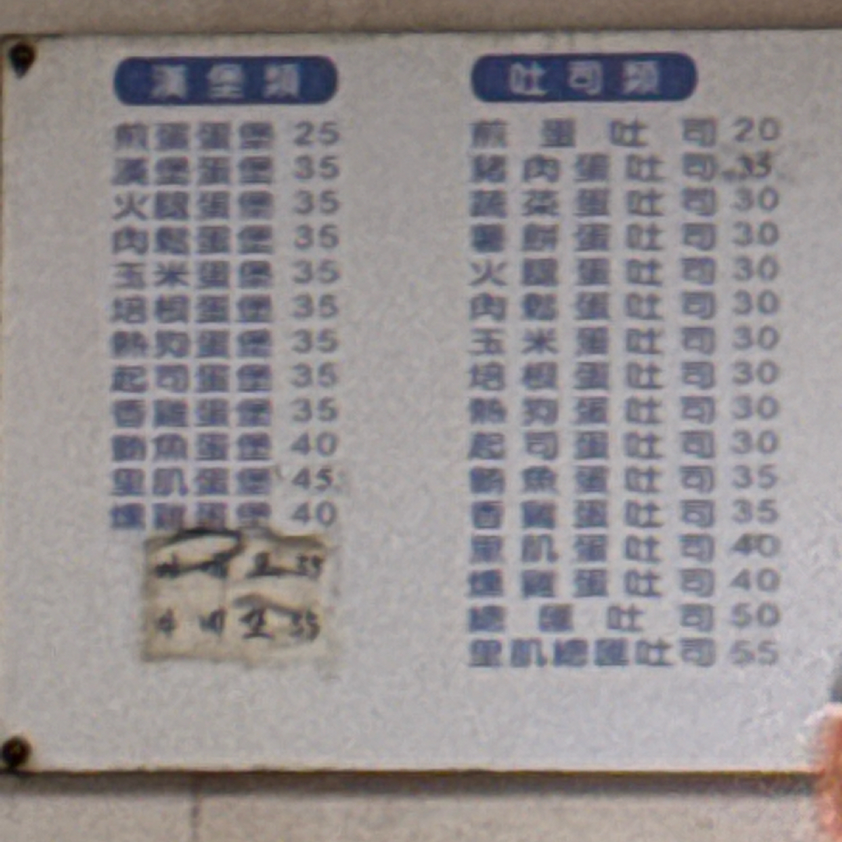 Menu image of 呷飽堡早餐店:  shot by Sophie Yao Cheng Cho