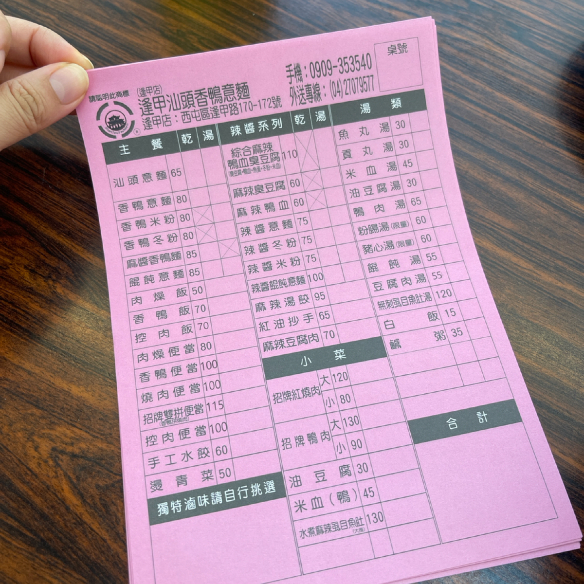 汕頭香鴨意麵 のメニューの写真： by欣之所嚮 