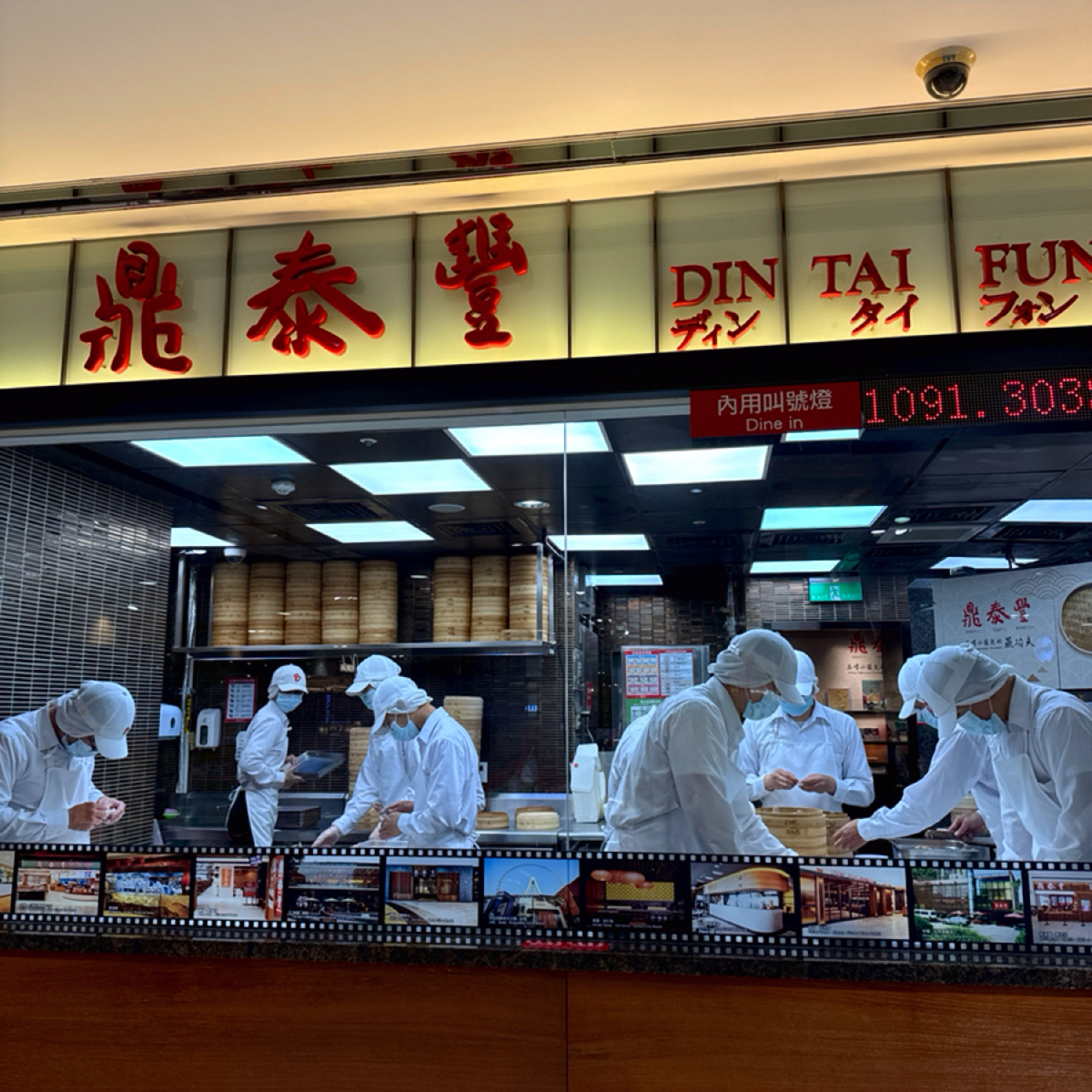 鼎泰豐 天母店 の雰囲気の写真： byAna 