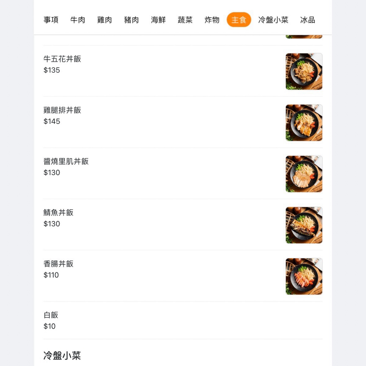 Menu image of 鐵厝燒烤 海安店:  shot by 美石評論家