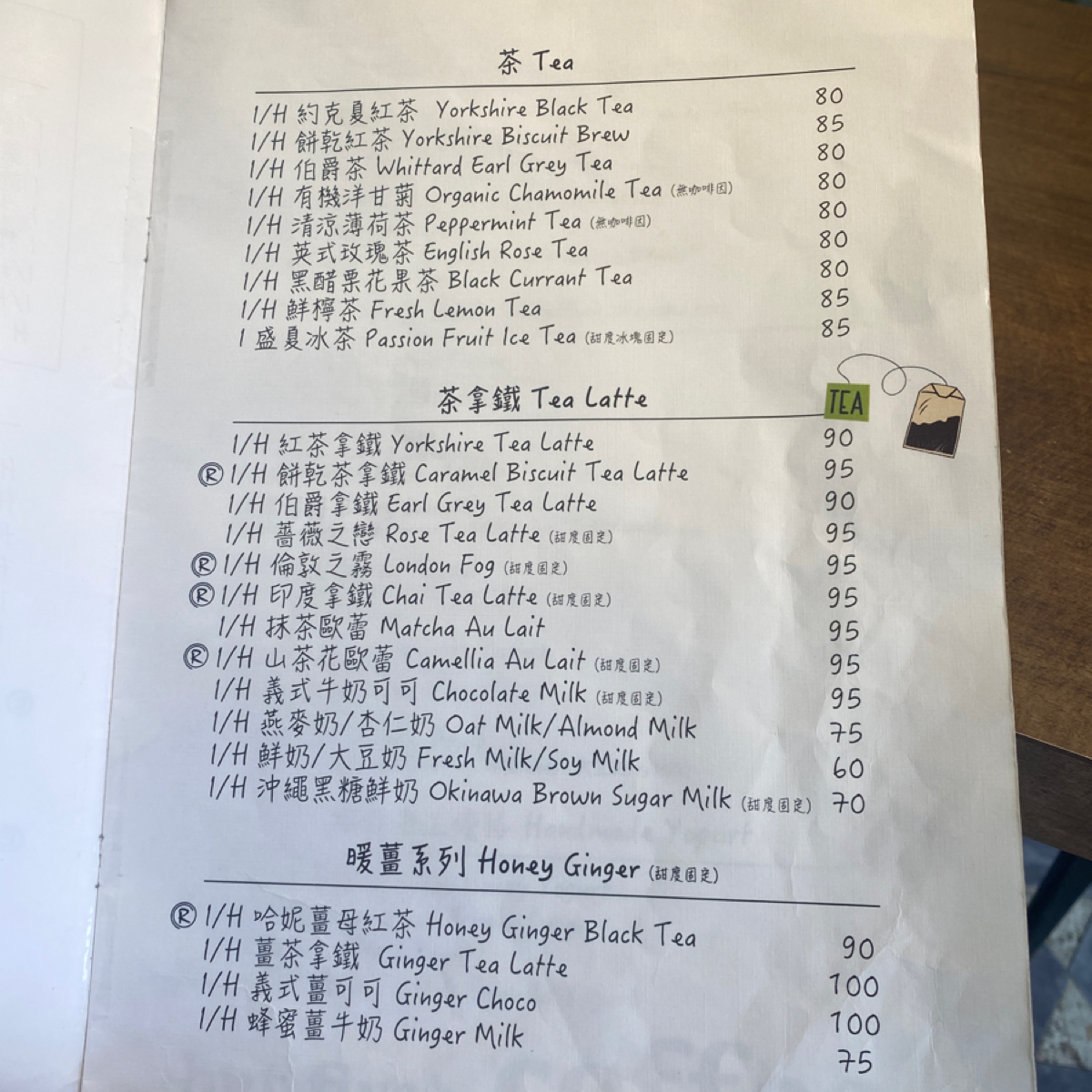 Menu image of CafféRue Dazhi 路口加啡 大直店:  shot by 小羊的食記 JFGT