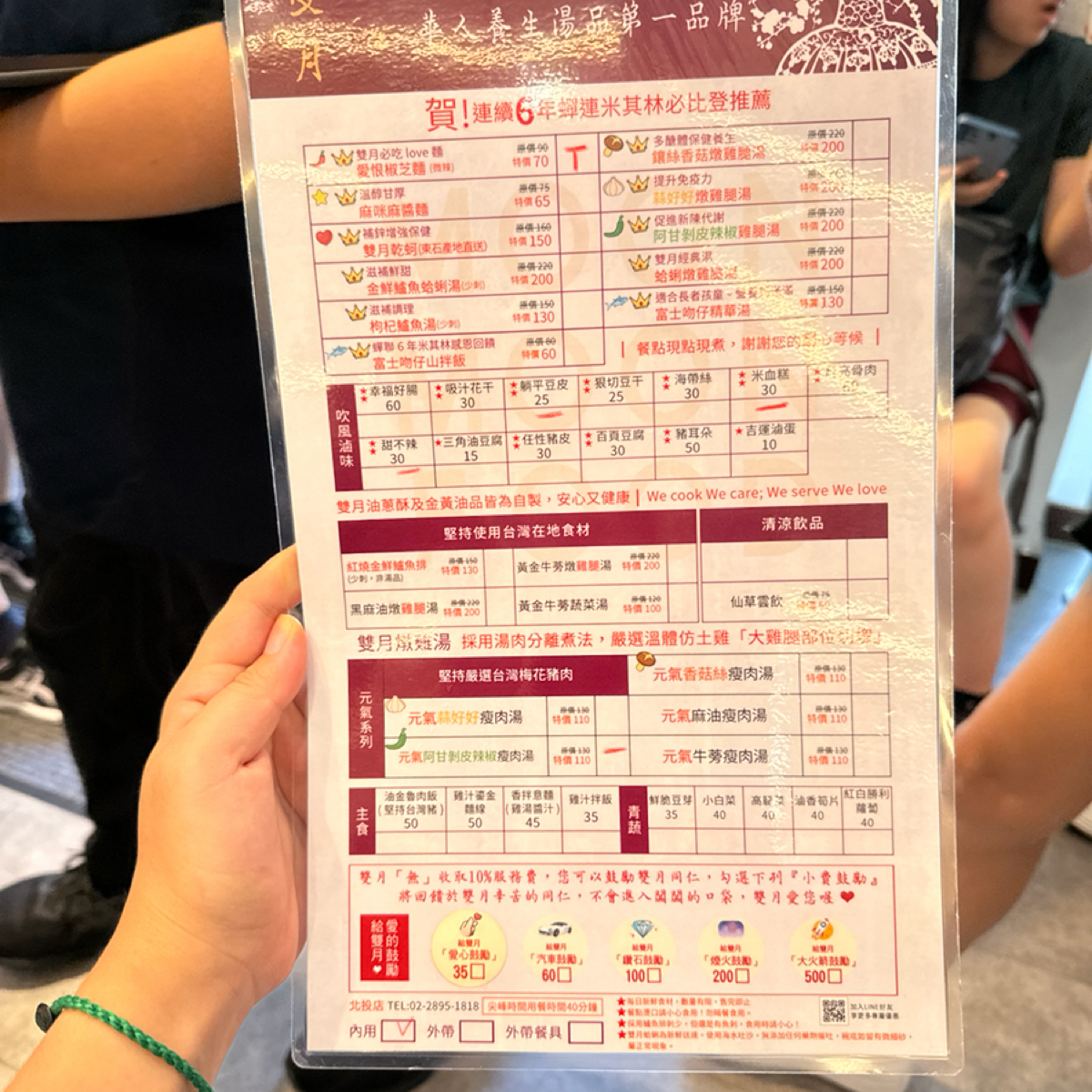 Menu image of 雙月食品社 北投店:  shot by Ana