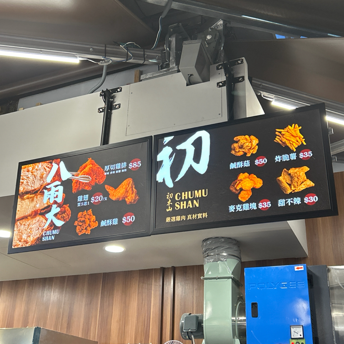 Menu image of 初木山 一中店:  shot by 1薇ᯅ̈ 