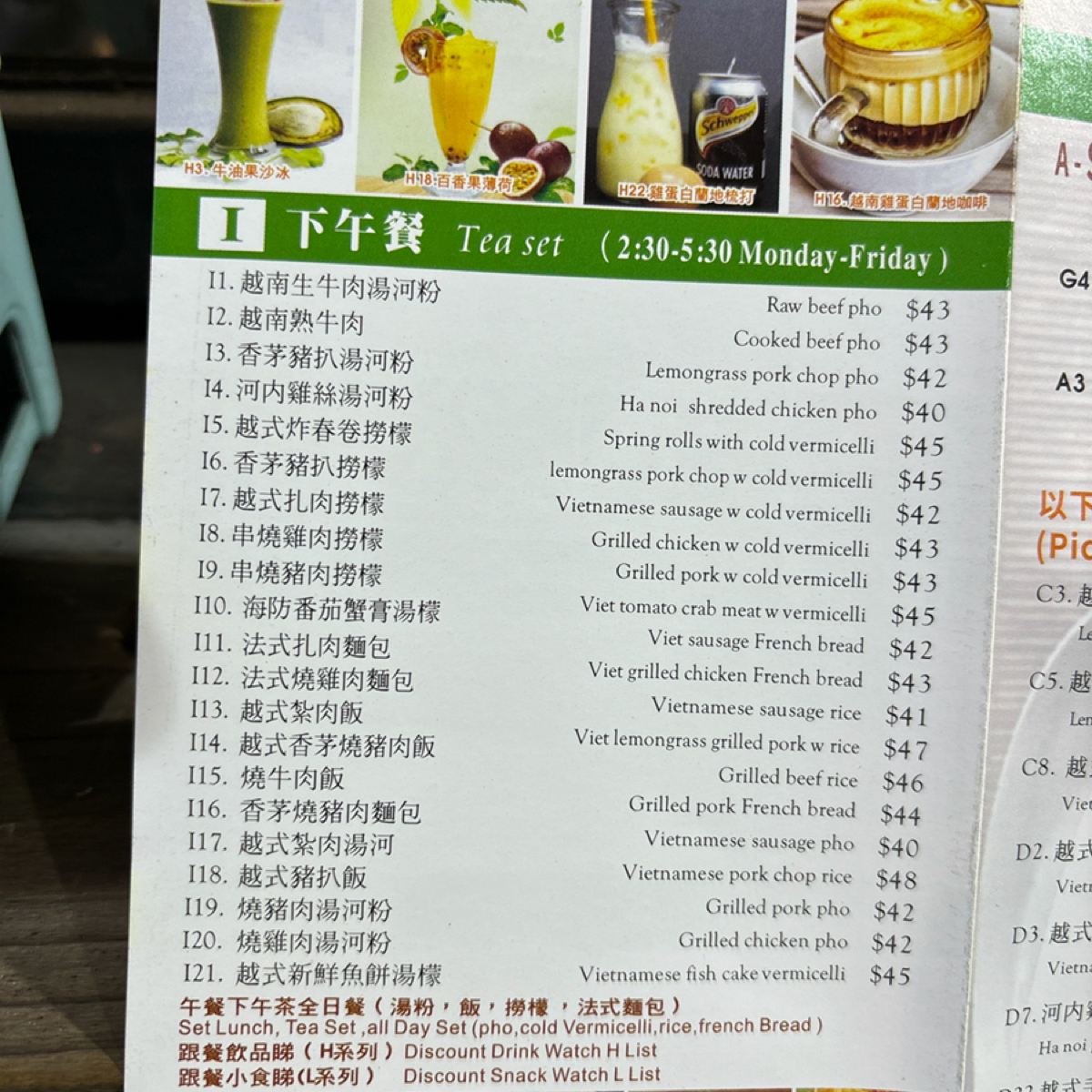 ❣️ Tâm Viêt 🇻🇳 心越 🪭Vietnamese Restaurant🏮 的菜單圖片： 由2QT2BSTR8 拍攝