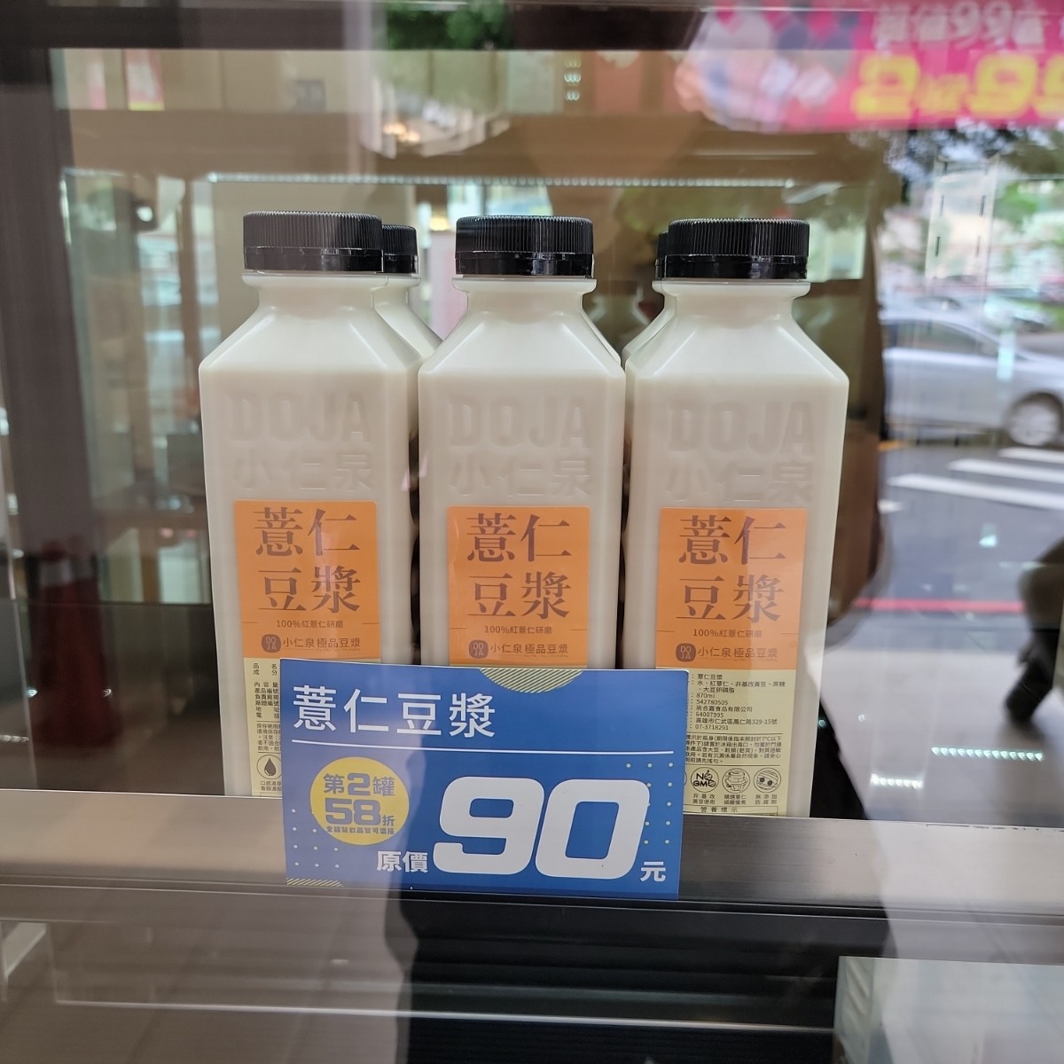 Menu image of DOJA小仁泉極品豆漿 台中民生店:  shot by Leo