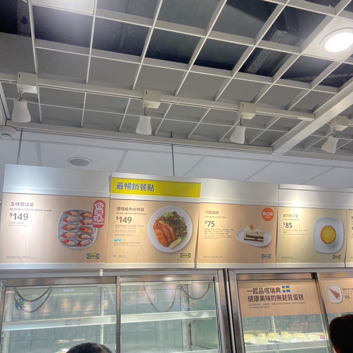 Menu image of IKEA瑞典餐廳 高雄店:  shot by 藍說