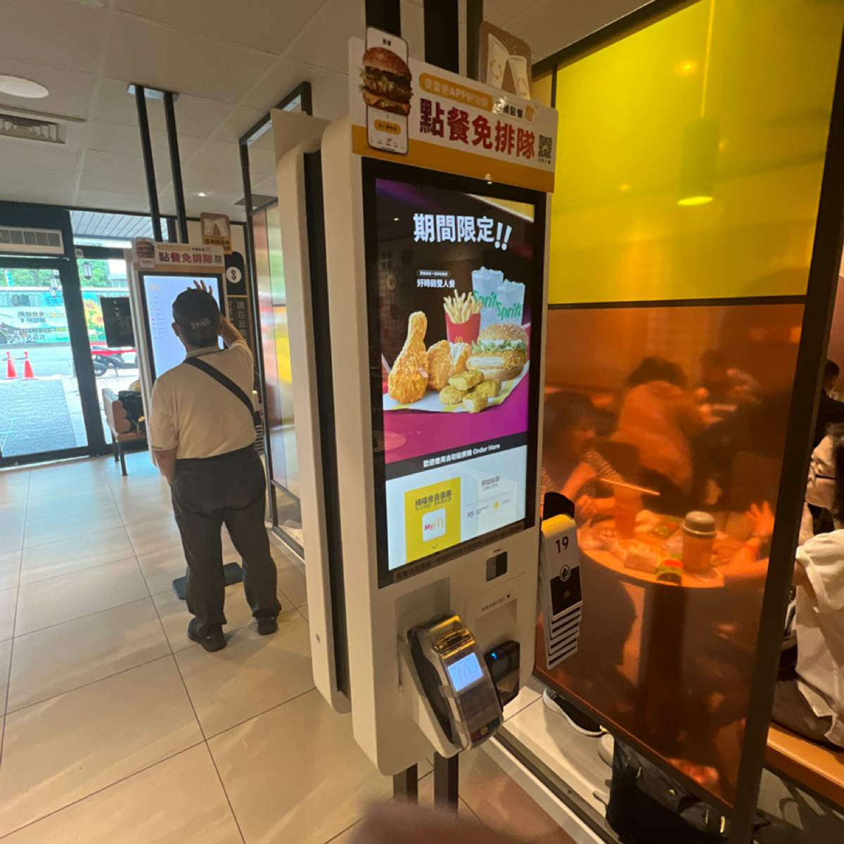 麥當勞-台北民生餐廳| 來自動吃動吃動吃的3.5 顆星評論| 速食店| 找餐廳用Fooday