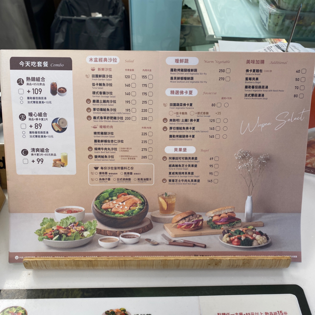 Woopen木盆 內湖港墘門市 のメニューの写真： by小羊的食記 JFGT 