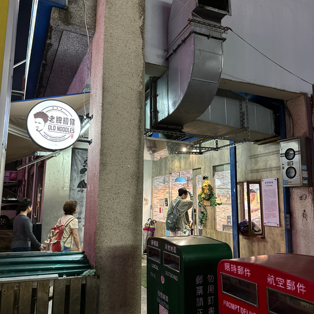 Vibe image of 泰平勝食X老牌粄條:  shot by Jessica