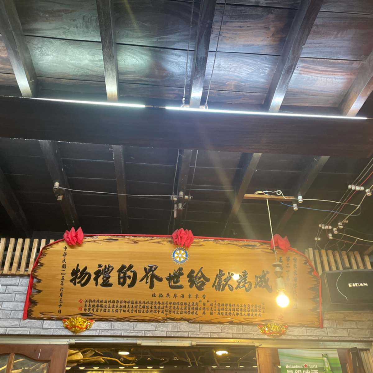 來點感性滷味 的外觀氛圍圖片：莫名的匾額 由Nina 拍攝