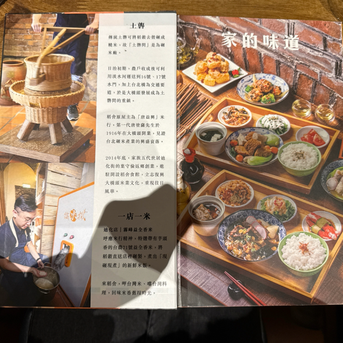Menu image of 稻舍食館 Rice &amp; Shine 迪化店:  shot by alina
