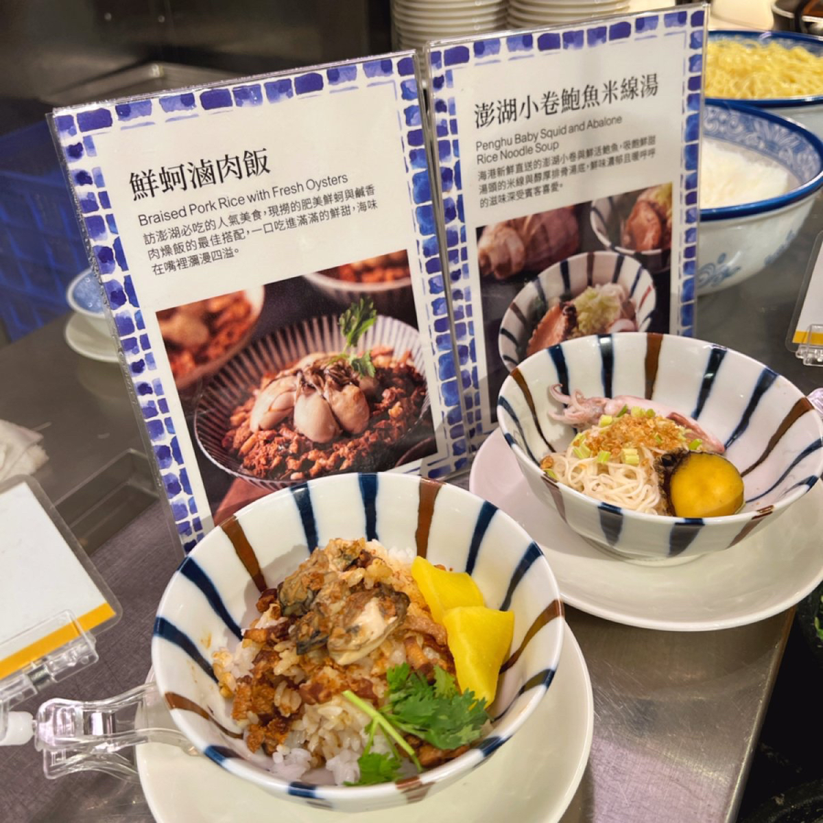 十二廚 台北喜來登大飯店 的餐點圖片：鮮蚵滷肉飯、澎湖小卷米線
在現點麵食區 由EAR_ 拍攝