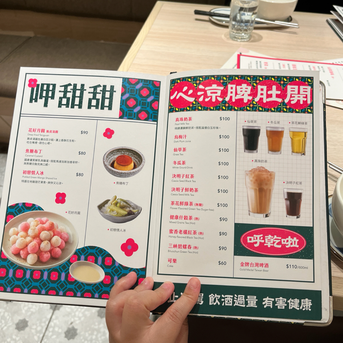 Menu image of 真珠-台灣佳味 台中文心店:  shot by 漂釀美眉
