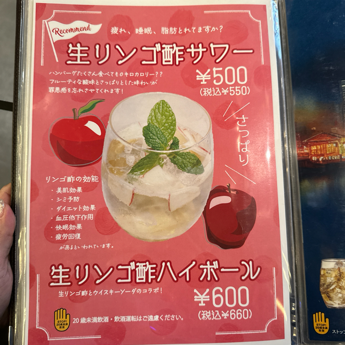 Menu image of 極味屋 渋谷パルコ店:  shot by 蘋果媽