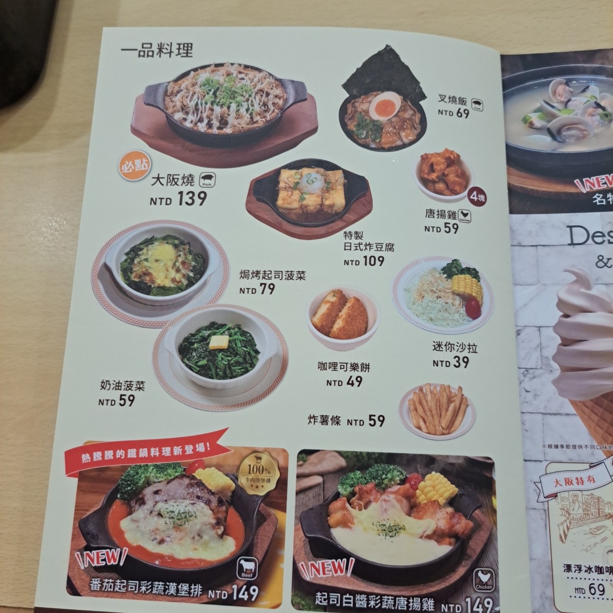 Joyfull台灣珍有福 龜山文青店 的菜單圖片： 由Year 拍攝