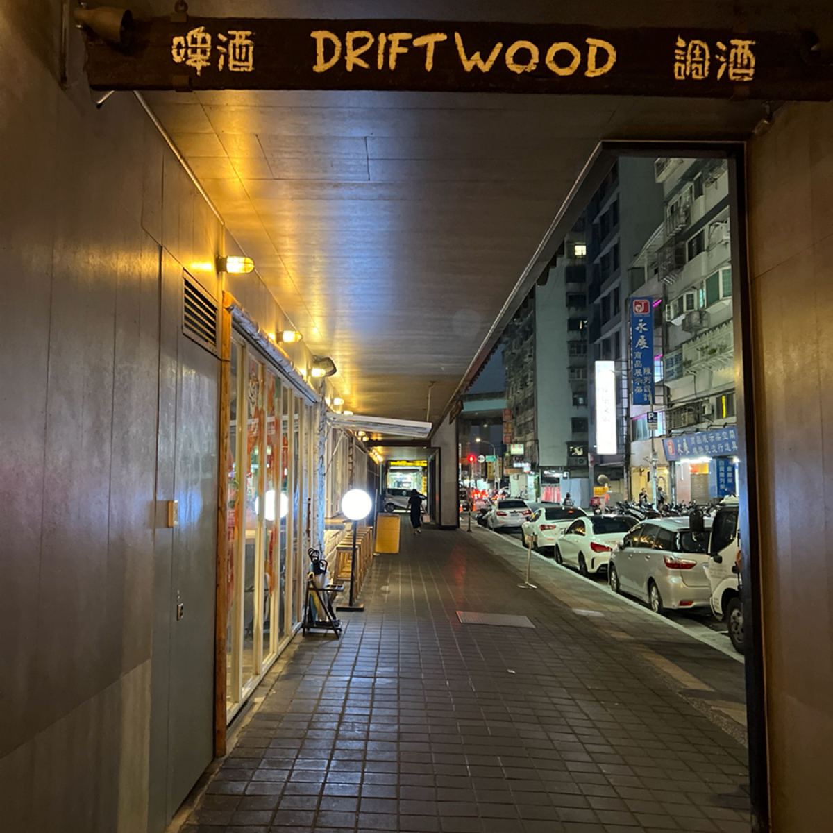 Vibe image of Driftwood 西門町:  shot by Will