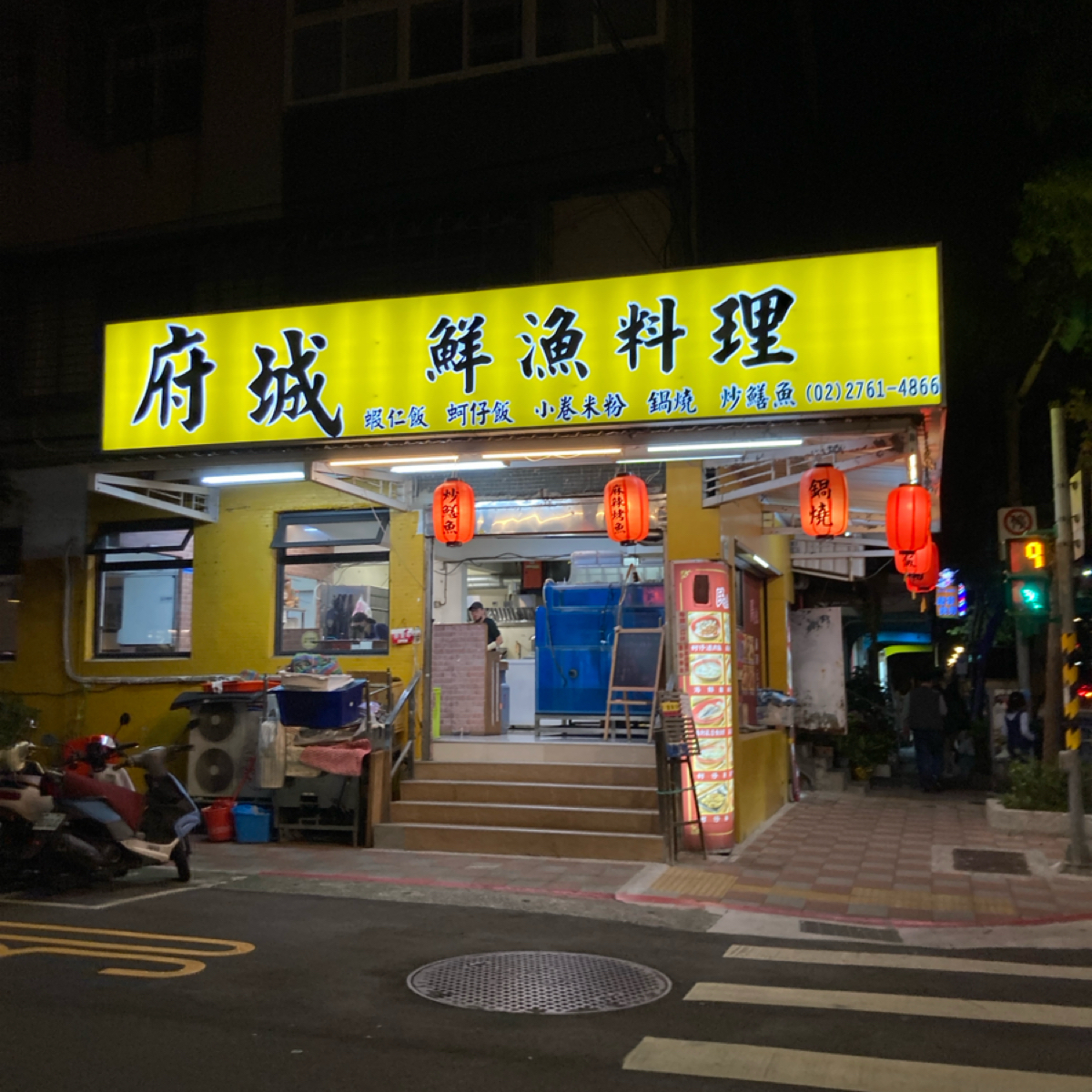 Vibe image of 府城鮮漁料理:  shot by 小蛙