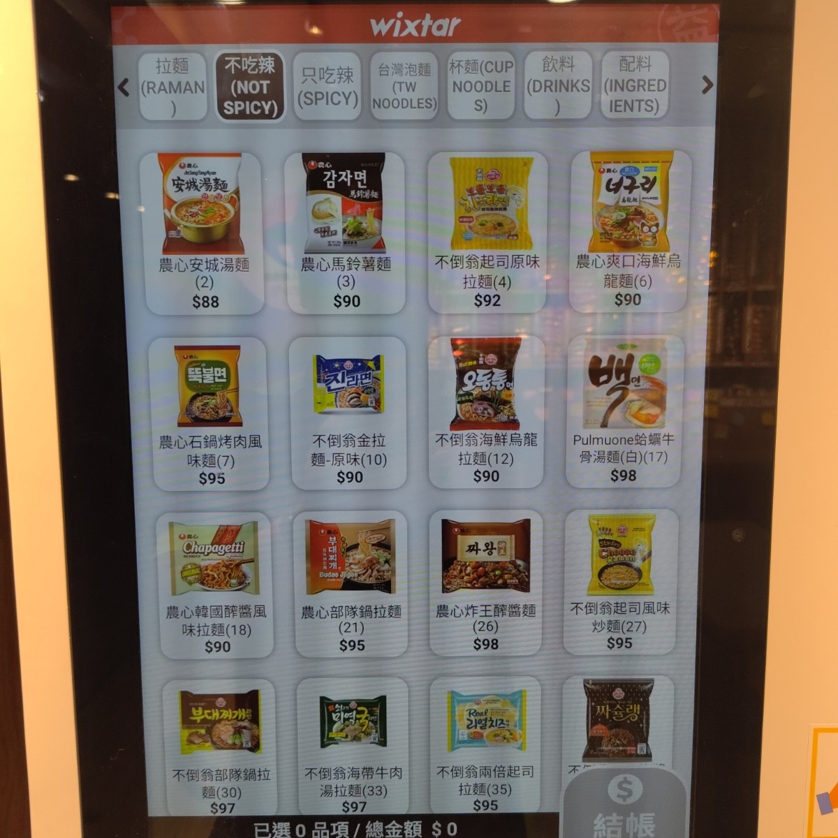 韓熙恩24h無人拉麵店-中原店 のメニューの写真： by中壢吃貨阿瑋 