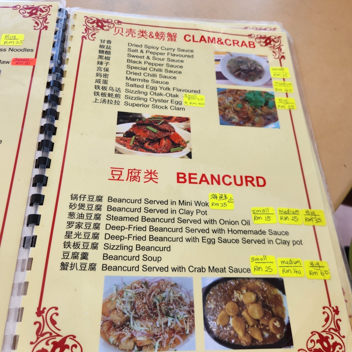 Top Seafood のメニューの写真： byblacktaiko 