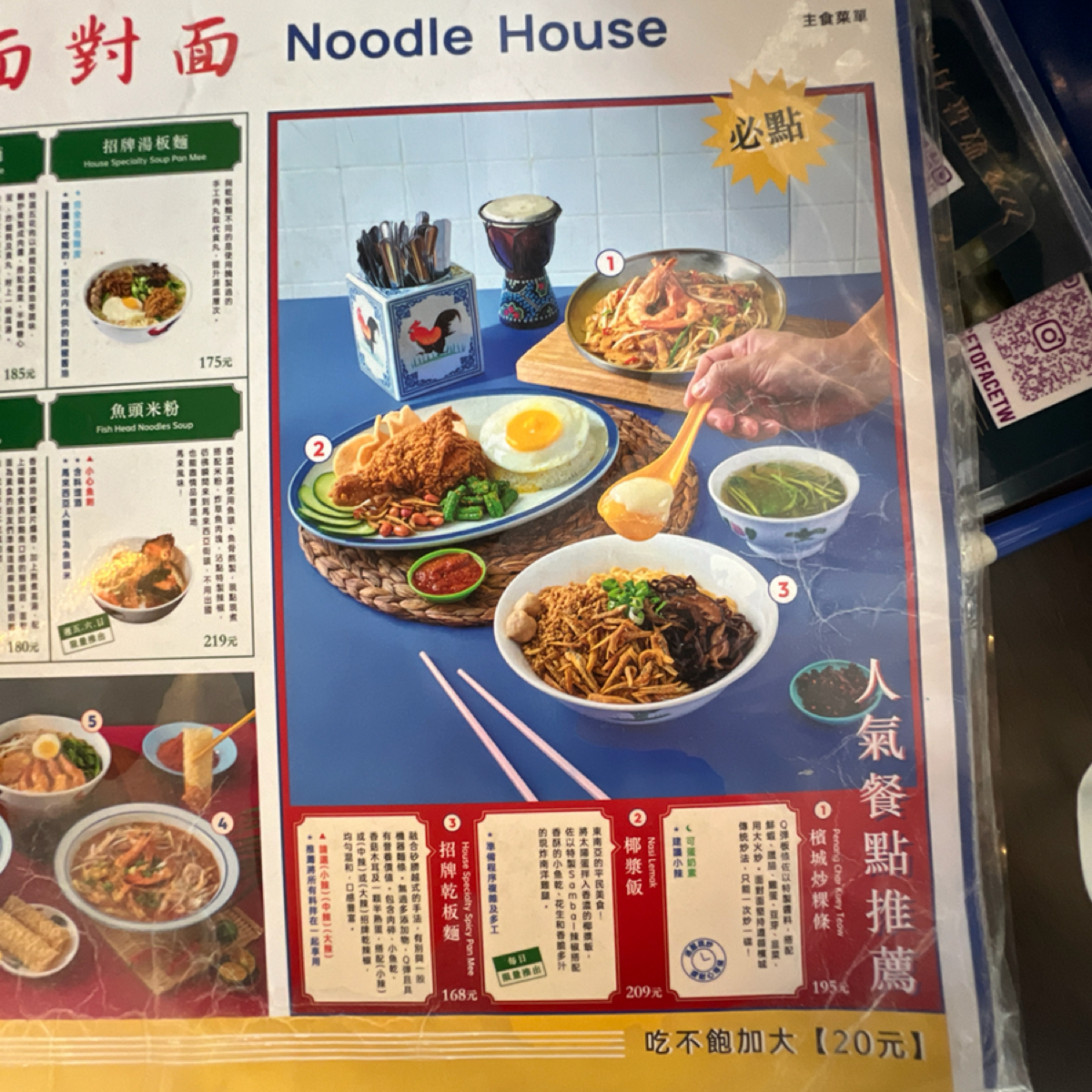 Menu image of 面對面: 人氣推薦 shot by 動吃動吃動吃