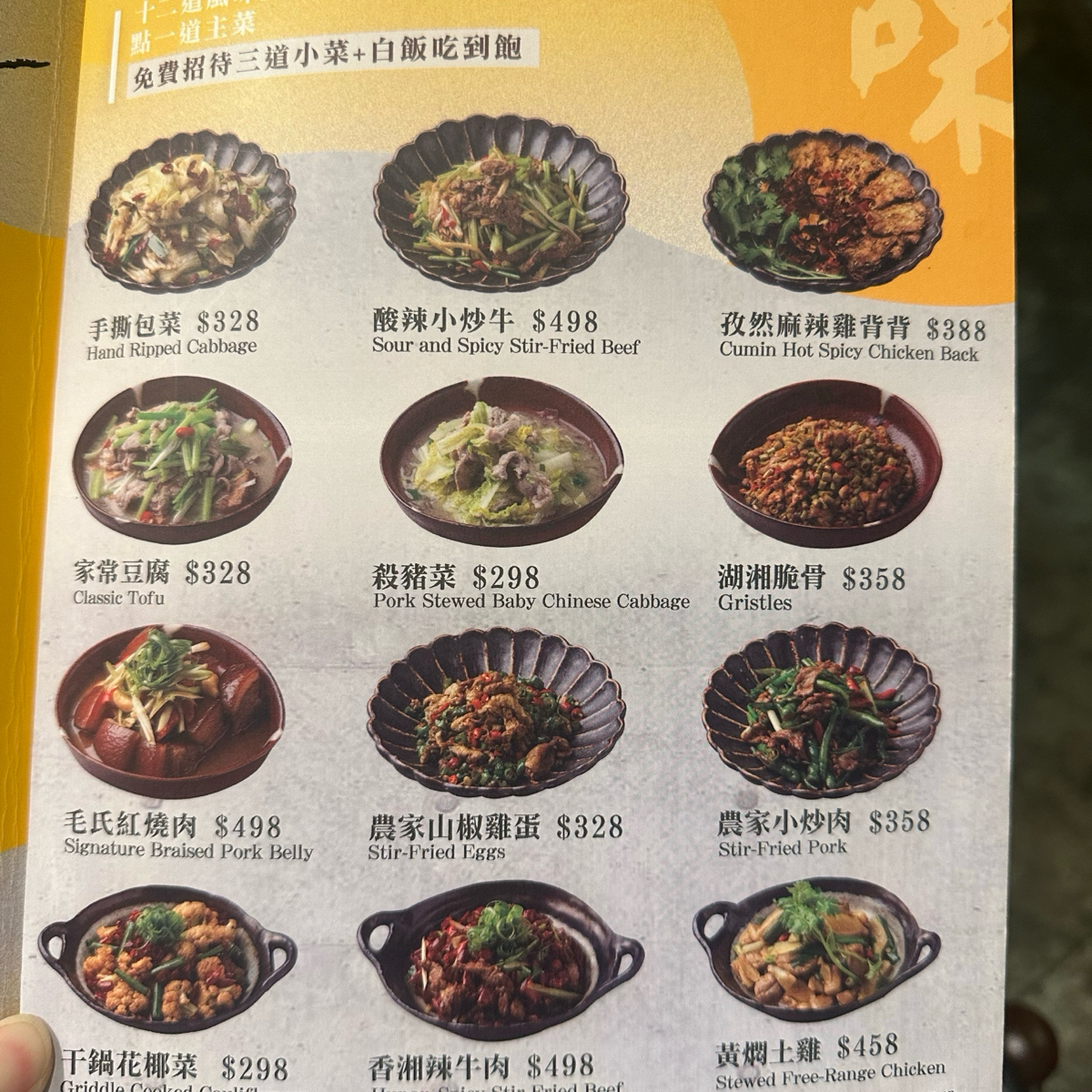 Menu image of 有你真好湘菜沙龍 台南五妃店:  shot by Luna一枚小吃貨