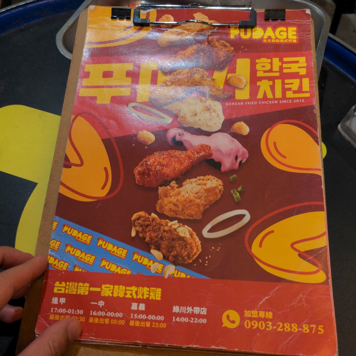 朴大哥的韓式炸雞 逢甲總店 のメニューの写真： by酷東西 