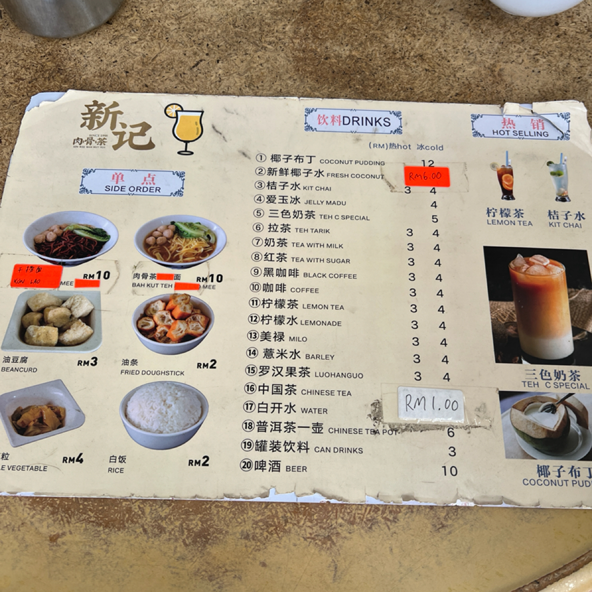 Menu image of 新記肉骨茶:  shot by Will