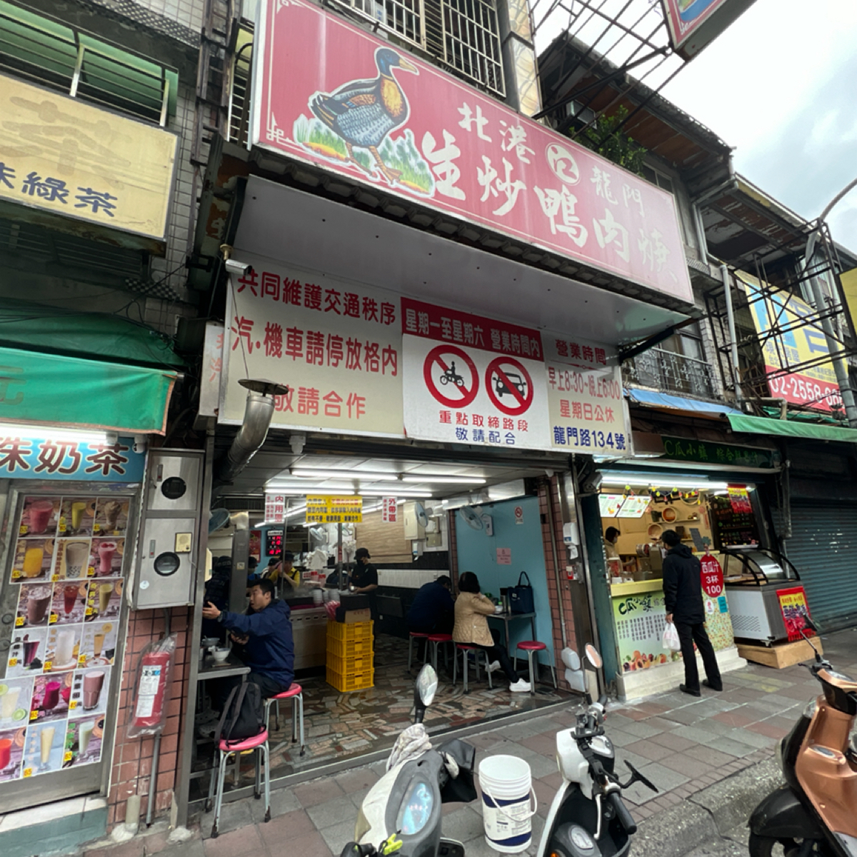 Vibe image of 龍門路（江記）鴨肉羹: 門口 shot by 動吃動吃動吃