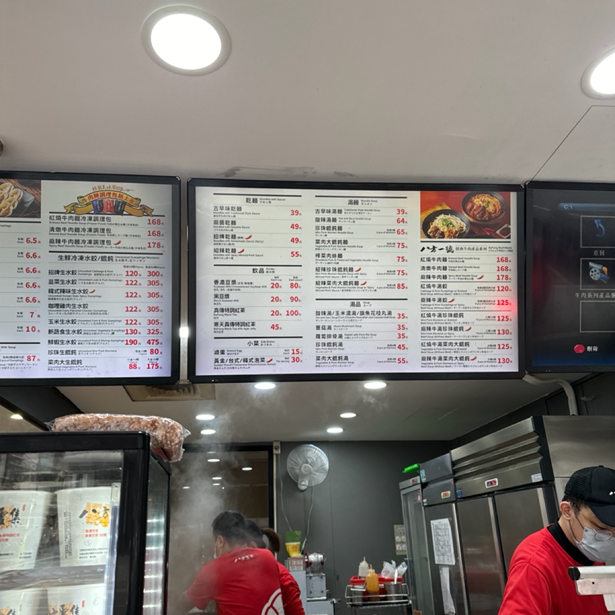 Menu image of 八方雲集 台北吉林店: 菜單麵類和其他類 shot by J C